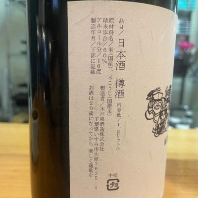 木戸泉(きどいずみ) | 日本酒 評価・通販 SAKETIME