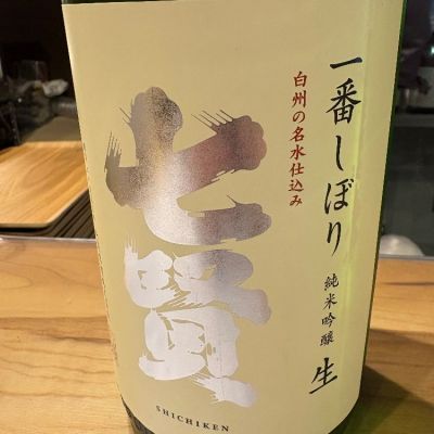 山梨県の酒