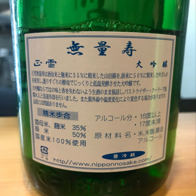 たけさんの日本酒レビュー・評価一覧 - ページ82 | 日本酒評価SAKETIME