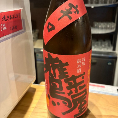 大分県の酒