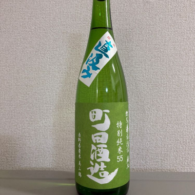 町田酒造のレビュー by_たけ