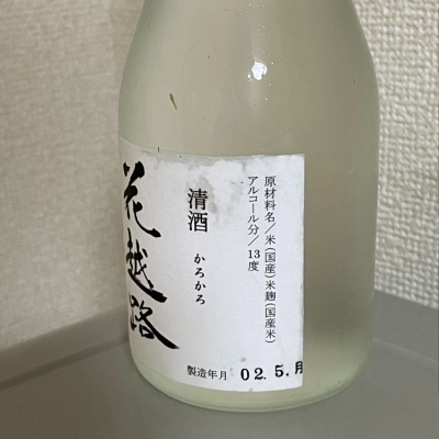 花越路 はなこしじ 日本酒 評価 通販 Saketime