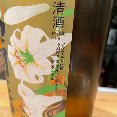 由利正宗(ゆりまさむね) | 日本酒 評価・通販 SAKETIME