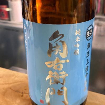 秋田県の酒