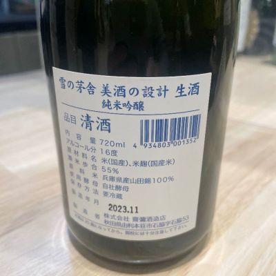 セール 美酒 の 設計 本