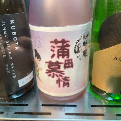 山梨県の酒