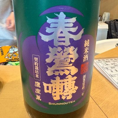 山梨県の酒