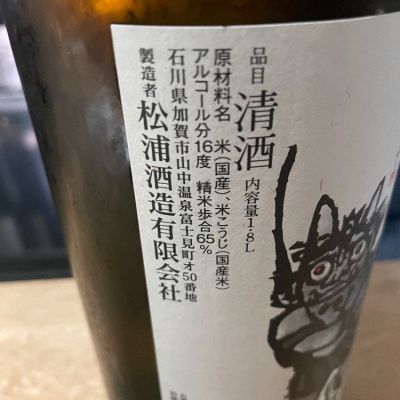 獅子の里(ししのさと) | 日本酒 評価・通販 SAKETIME