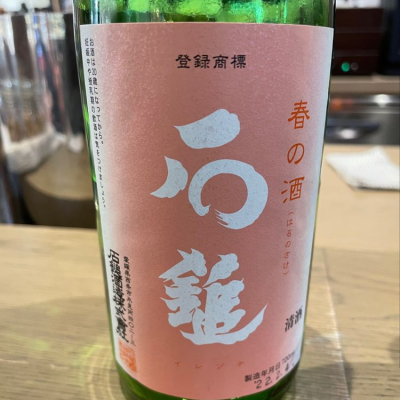 たけさんの愛媛県の日本酒レビュー・評価一覧 - ページ2 | 日本酒評価