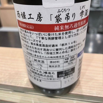 たけさんの日本酒レビュー・評価一覧 - ページ46 | 日本酒評価SAKETIME