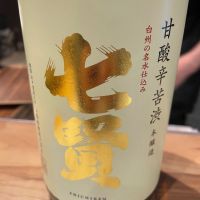 山梨県の酒