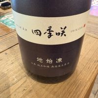 奈良県の酒