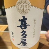 福岡県の酒