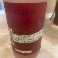 ICHIDOのレビュー by_たけ