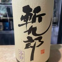 長野県の酒