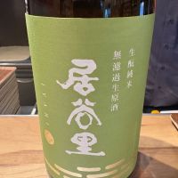 長野県の酒