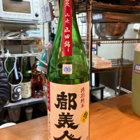 兵庫県の酒