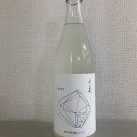 山口県の酒