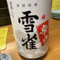 愛媛県の酒