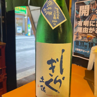 高知県の酒