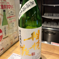 神奈川県の酒