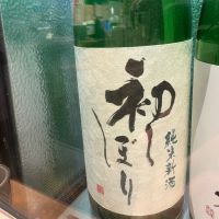 奈良県の酒