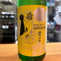 志太泉_
            たけさん