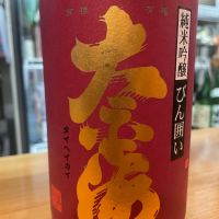 茨城県の酒