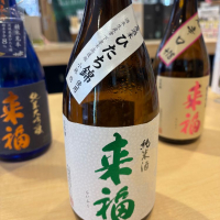 茨城県の酒