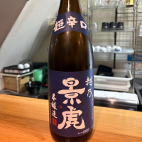 越乃景虎_
            たけさん