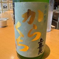 上喜元_
            たけさん