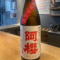 秋田県の酒