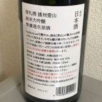 荷札酒のレビュー by_たけ