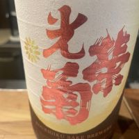 佐賀県の酒