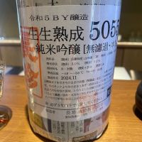 愛知県の酒