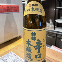 愛媛県の酒