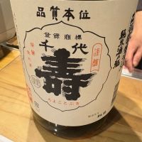 山形県の酒