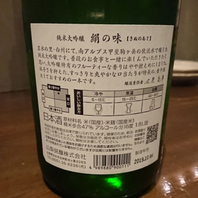 七賢 しちけん ページ 日本酒 評価 通販 Saketime