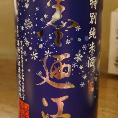 宮城県の酒