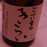 徳島県の酒