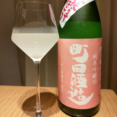 町田酒造のレビュー by_Koebi