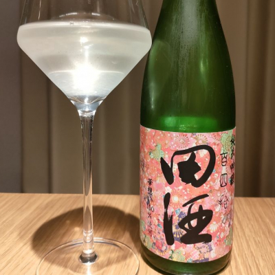 田酒のレビュー by_Koebi