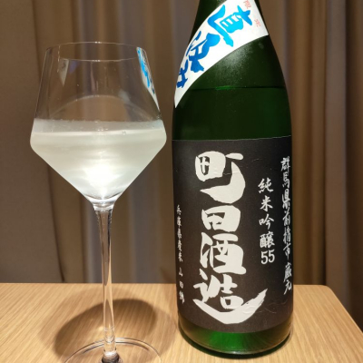 町田酒造のレビュー by_Koebi