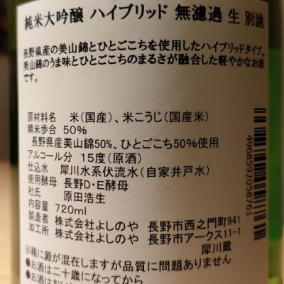 西之門(にしのもん) | 日本酒 評価・通販 SAKETIME