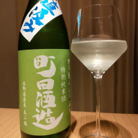 町田酒造のレビュー by_Koebi