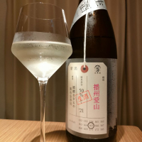 荷札酒のレビュー by_Koebi