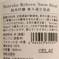 Bunraku Rebornのレビュー by_Koebi