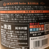 OCEAN99のレビュー by_Koebi