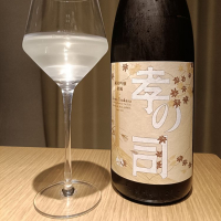 愛知県の酒