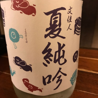 高知県の酒